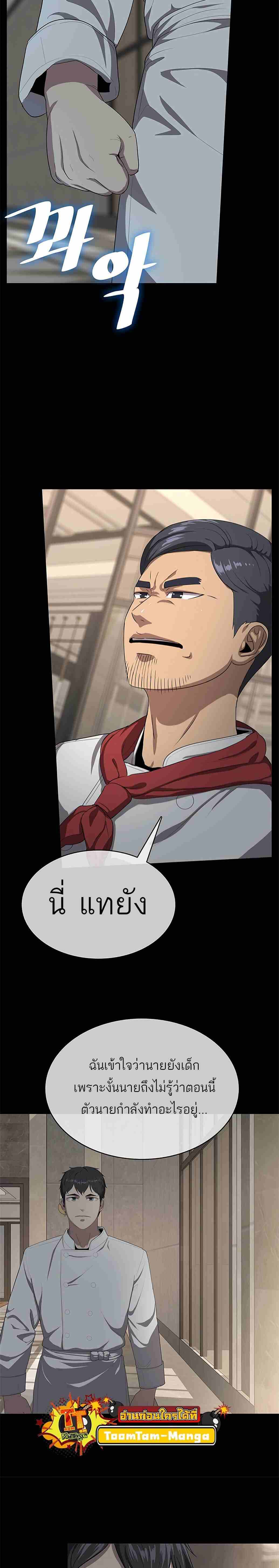 The Strongest Chef in Another World เชฟพันธุ์แกร่งในต่างโลก-1