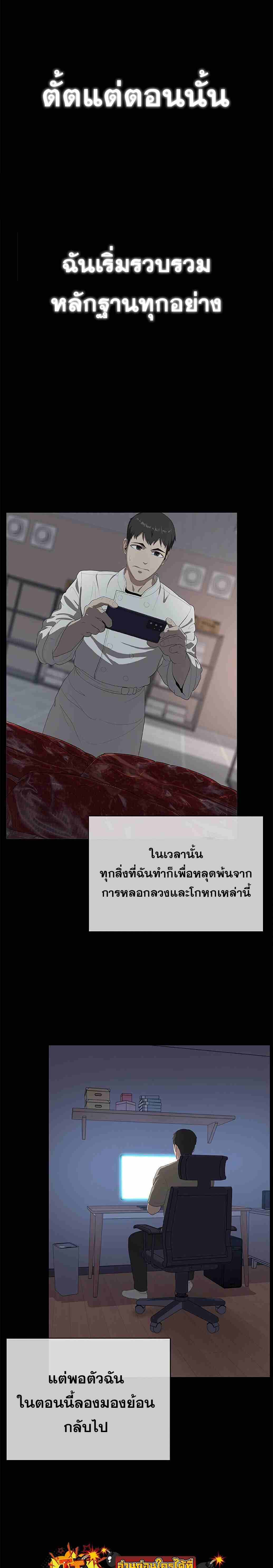 The Strongest Chef in Another World เชฟพันธุ์แกร่งในต่างโลก-1