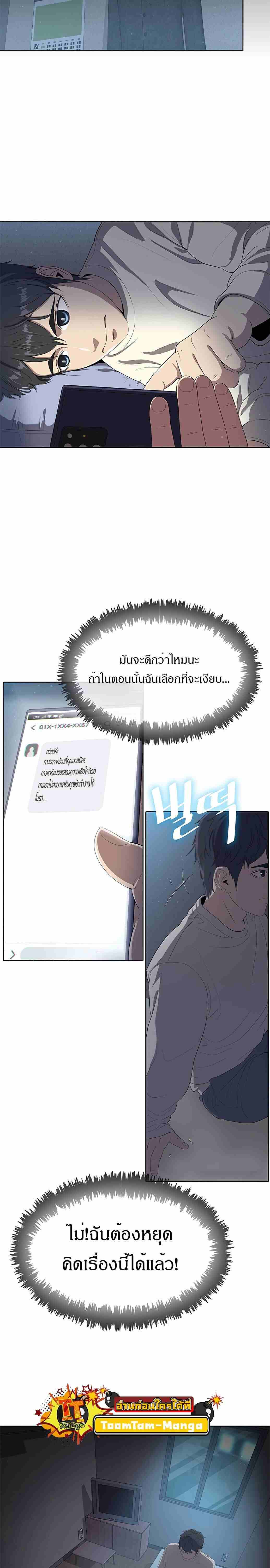 The Strongest Chef in Another World เชฟพันธุ์แกร่งในต่างโลก-1