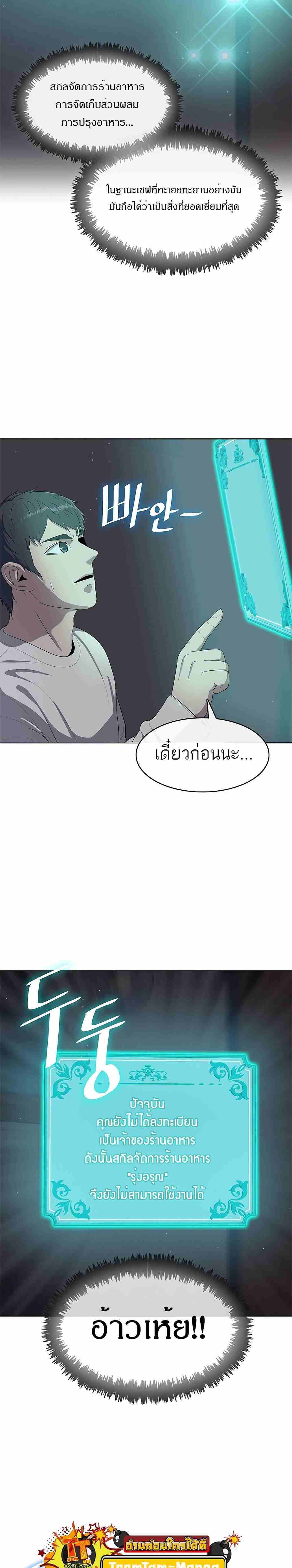 The Strongest Chef in Another World เชฟพันธุ์แกร่งในต่างโลก-1