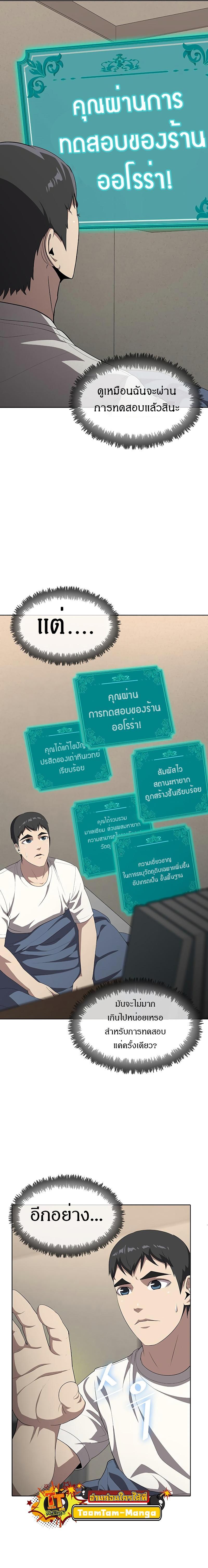 The Strongest Chef in Another World เชฟพันธุ์แกร่งในต่างโลก-10