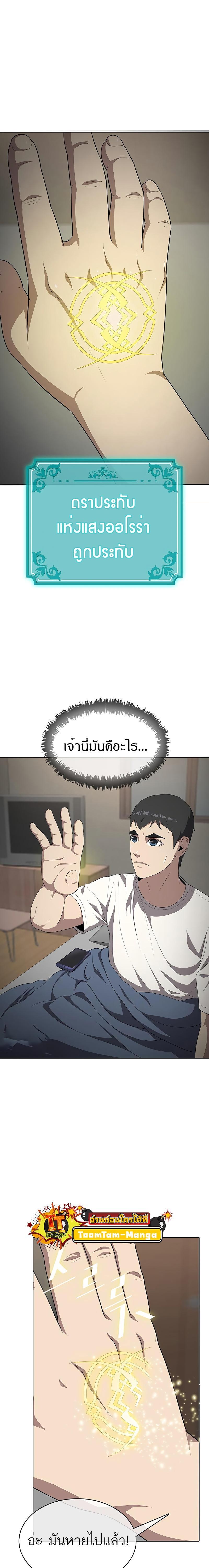 The Strongest Chef in Another World เชฟพันธุ์แกร่งในต่างโลก-10