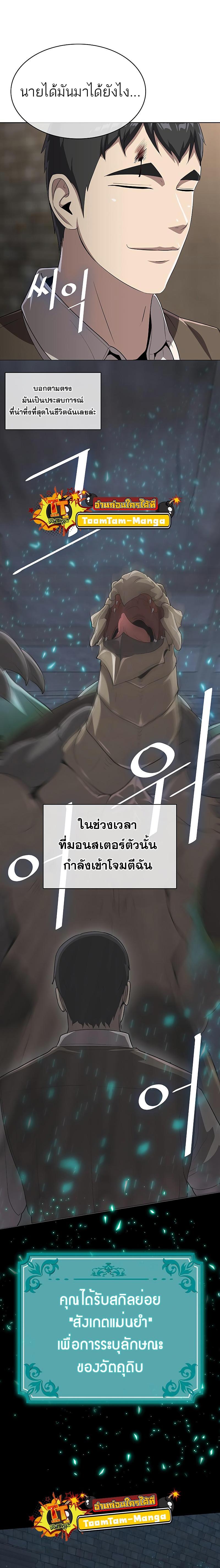 The Strongest Chef in Another World เชฟพันธุ์แกร่งในต่างโลก-10