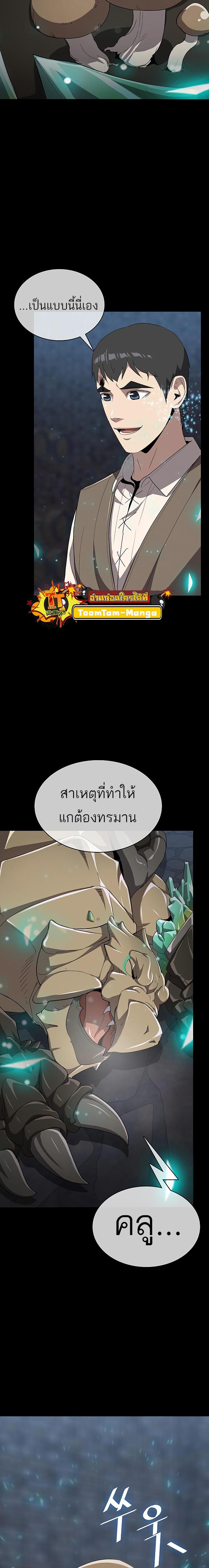 The Strongest Chef in Another World เชฟพันธุ์แกร่งในต่างโลก-10