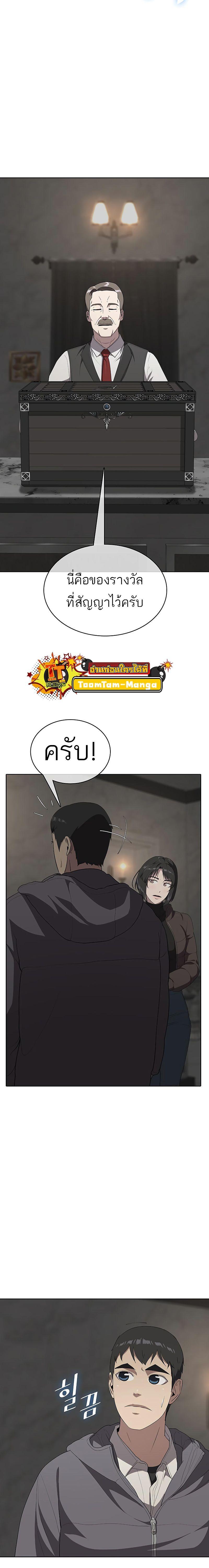 The Strongest Chef in Another World เชฟพันธุ์แกร่งในต่างโลก-11