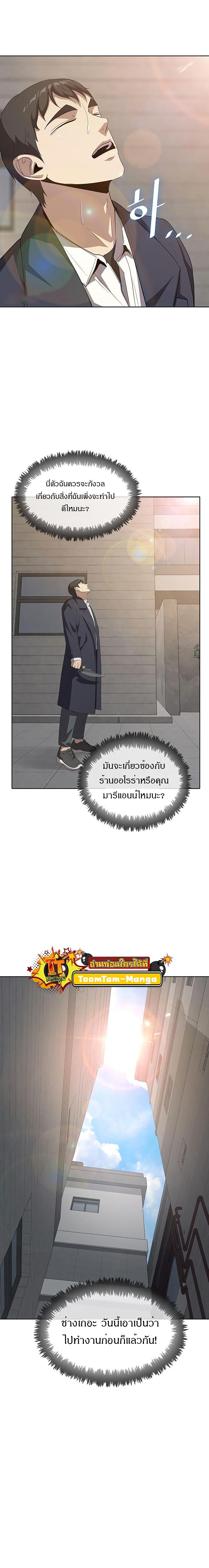 The Strongest Chef in Another World เชฟพันธุ์แกร่งในต่างโลก-11