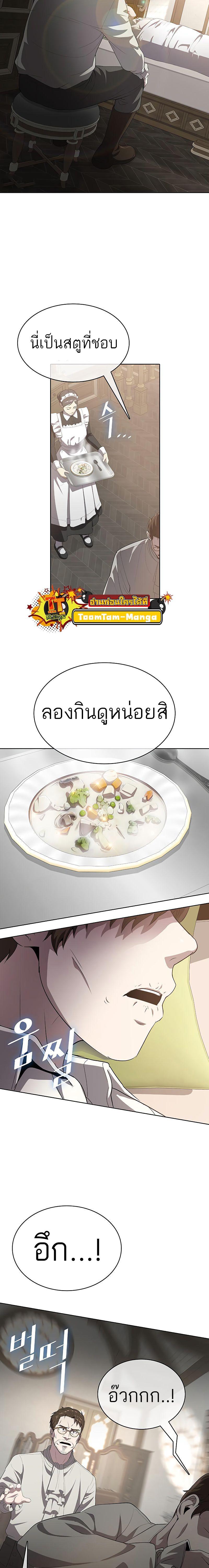 The Strongest Chef in Another World เชฟพันธุ์แกร่งในต่างโลก-11