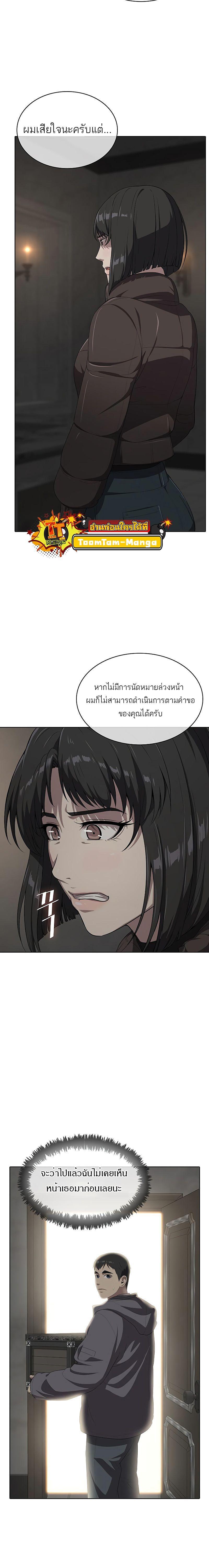 The Strongest Chef in Another World เชฟพันธุ์แกร่งในต่างโลก-11