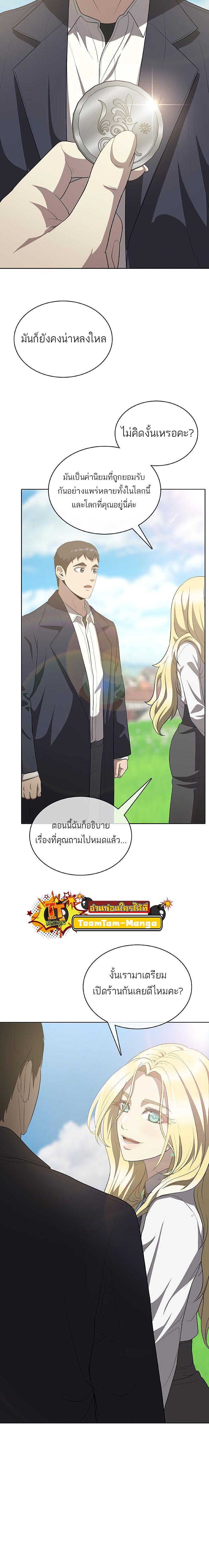 The Strongest Chef in Another World เชฟพันธุ์แกร่งในต่างโลก-12