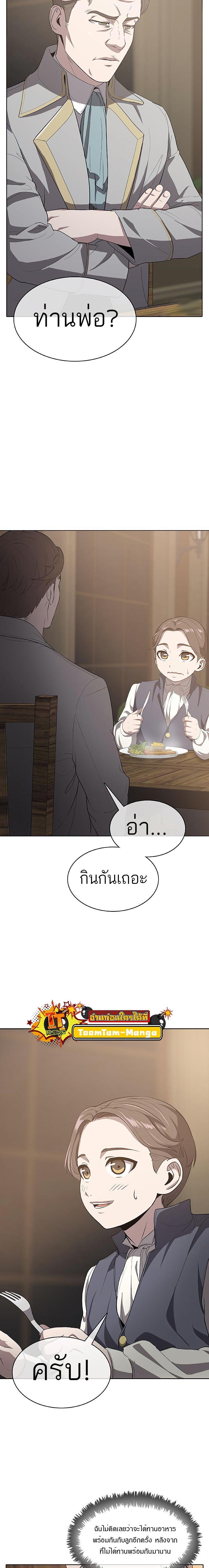 The Strongest Chef in Another World เชฟพันธุ์แกร่งในต่างโลก-12