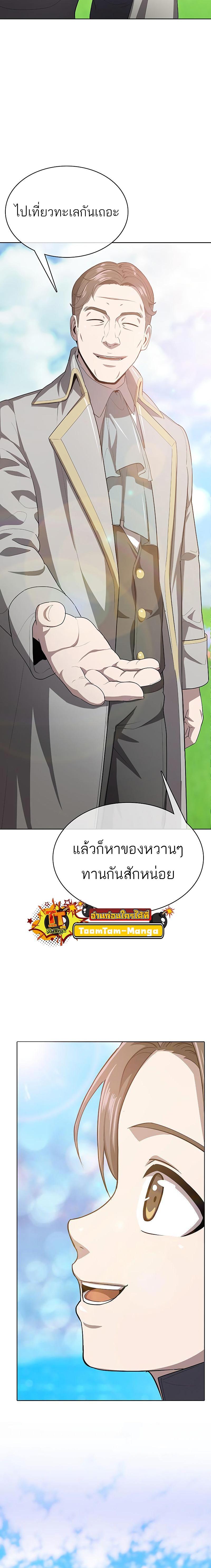 The Strongest Chef in Another World เชฟพันธุ์แกร่งในต่างโลก-12