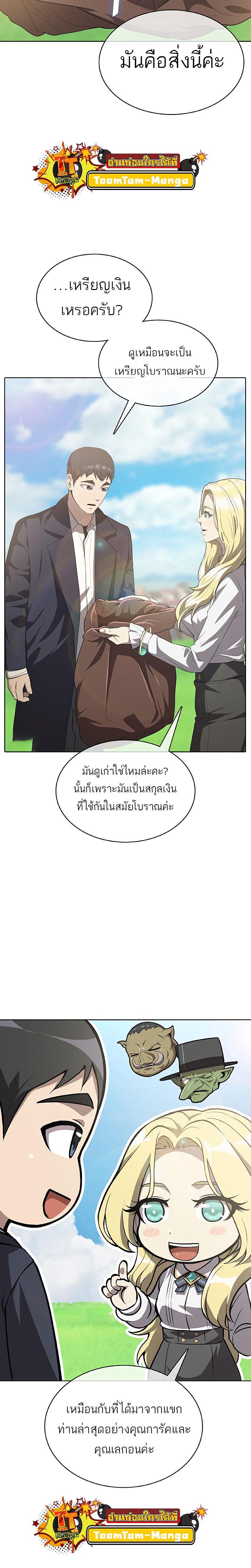 The Strongest Chef in Another World เชฟพันธุ์แกร่งในต่างโลก-12