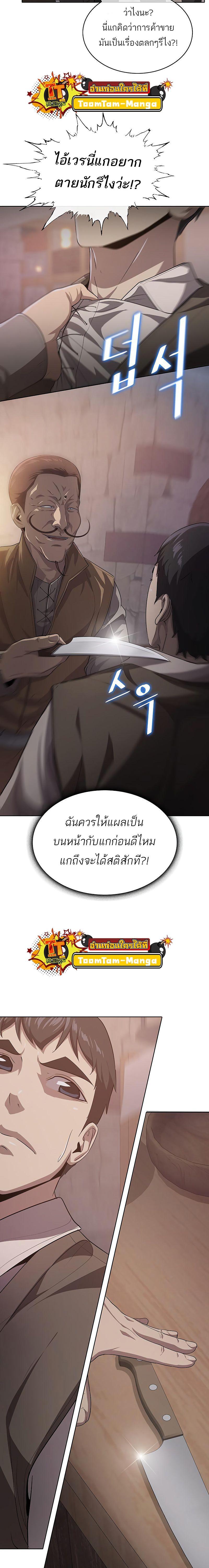 The Strongest Chef in Another World เชฟพันธุ์แกร่งในต่างโลก-14