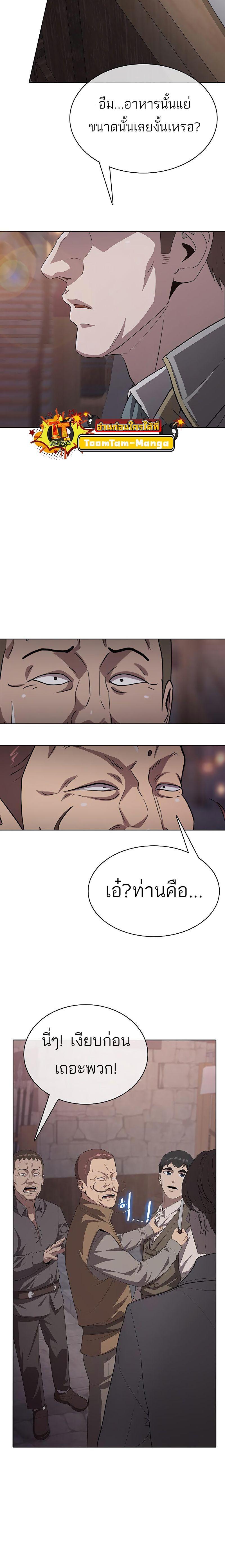 The Strongest Chef in Another World เชฟพันธุ์แกร่งในต่างโลก-14