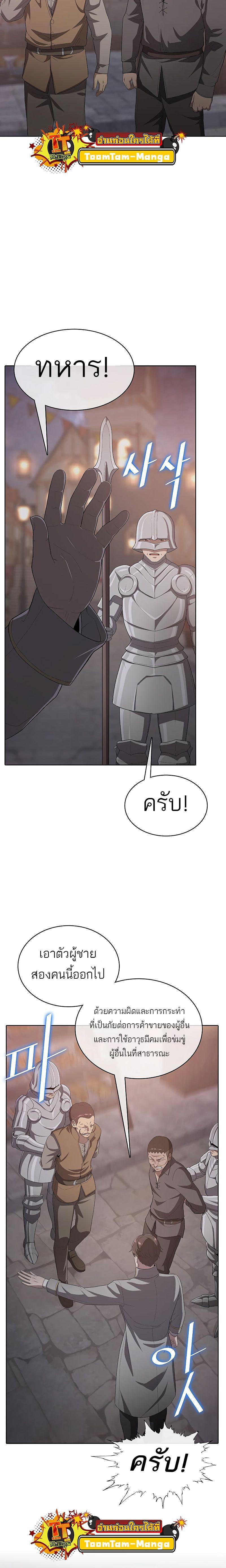 The Strongest Chef in Another World เชฟพันธุ์แกร่งในต่างโลก-14