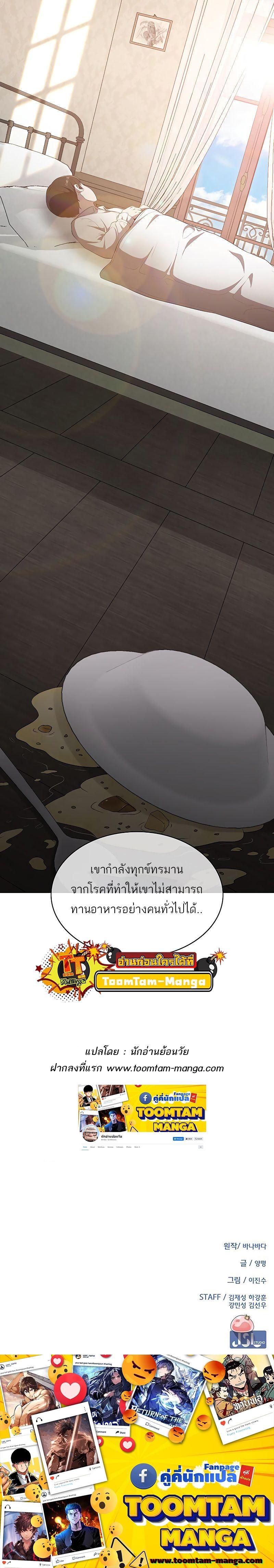 The Strongest Chef in Another World เชฟพันธุ์แกร่งในต่างโลก-14