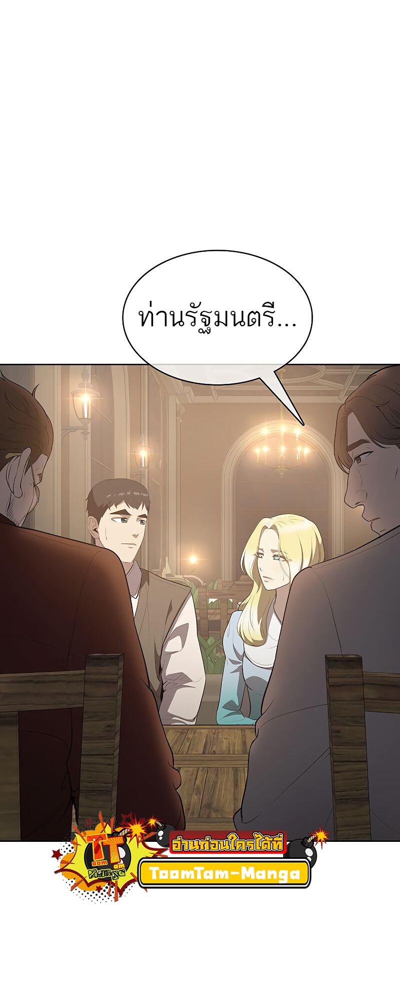 The Strongest Chef in Another World เชฟพันธุ์แกร่งในต่างโลก-15