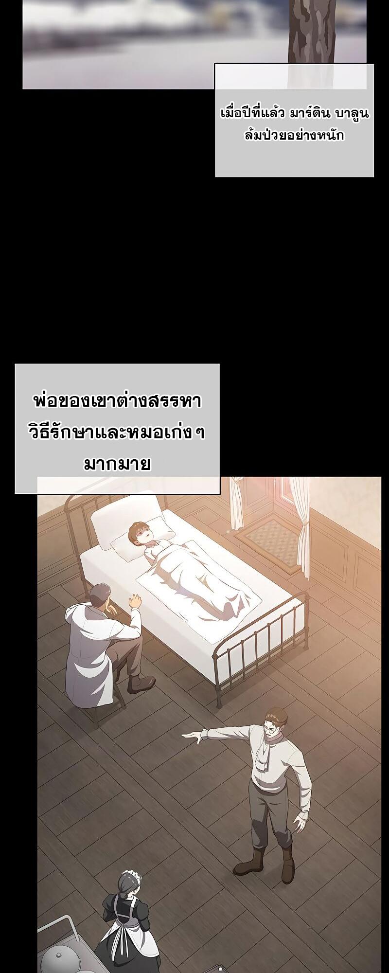 The Strongest Chef in Another World เชฟพันธุ์แกร่งในต่างโลก-15