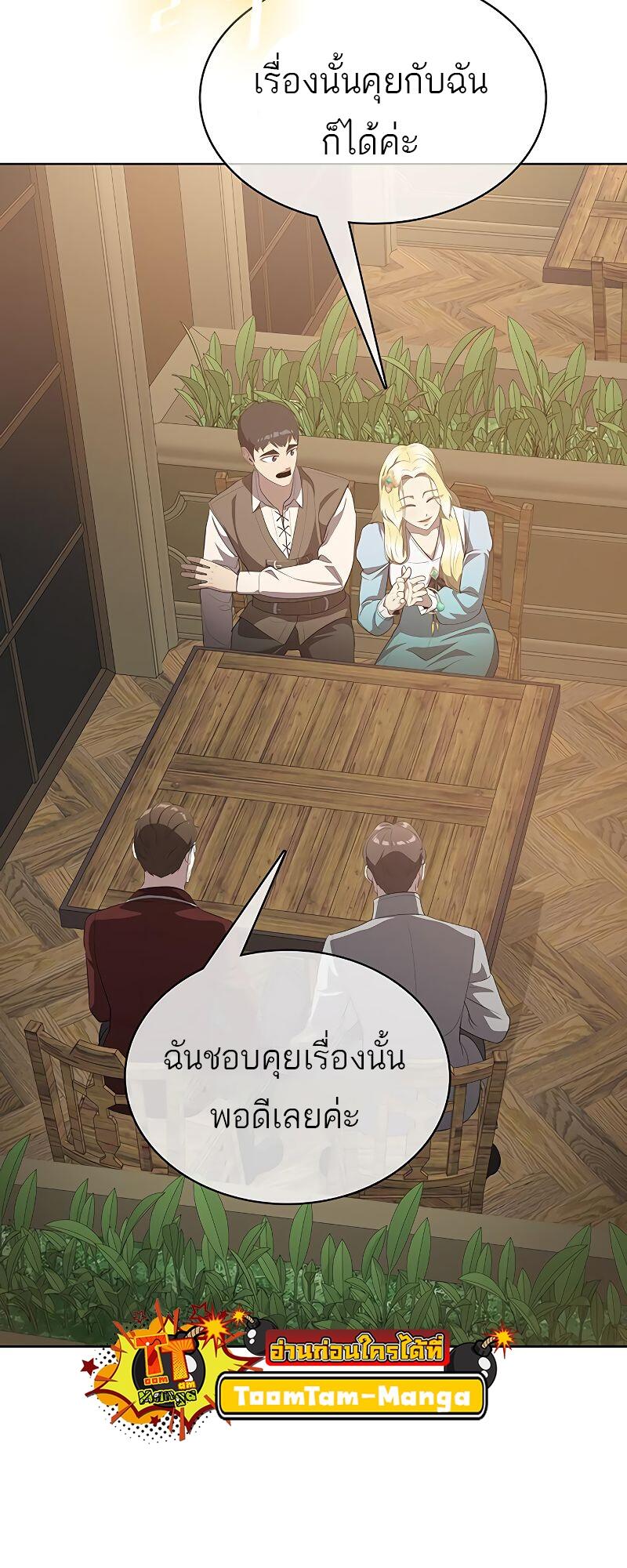 The Strongest Chef in Another World เชฟพันธุ์แกร่งในต่างโลก-15