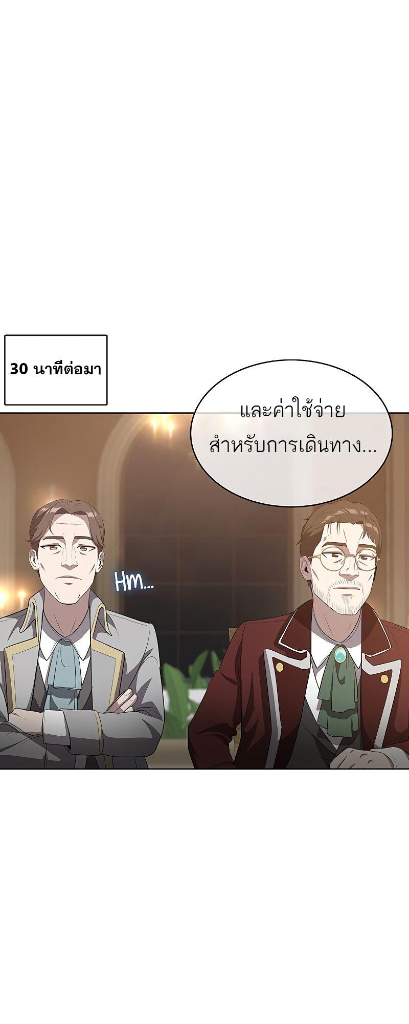 The Strongest Chef in Another World เชฟพันธุ์แกร่งในต่างโลก-15