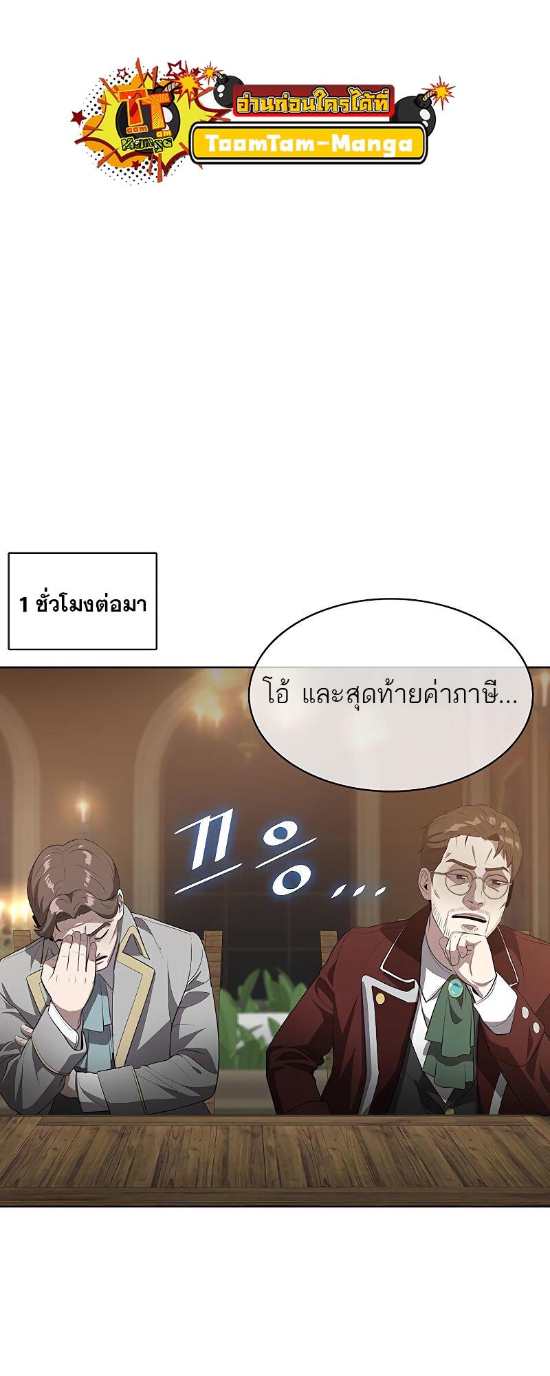 The Strongest Chef in Another World เชฟพันธุ์แกร่งในต่างโลก-15