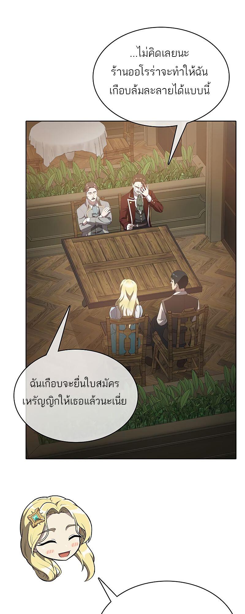 The Strongest Chef in Another World เชฟพันธุ์แกร่งในต่างโลก-15