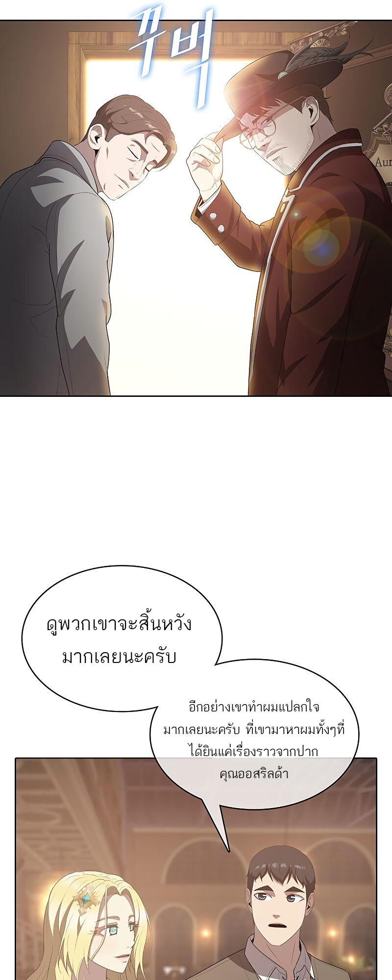 The Strongest Chef in Another World เชฟพันธุ์แกร่งในต่างโลก-15