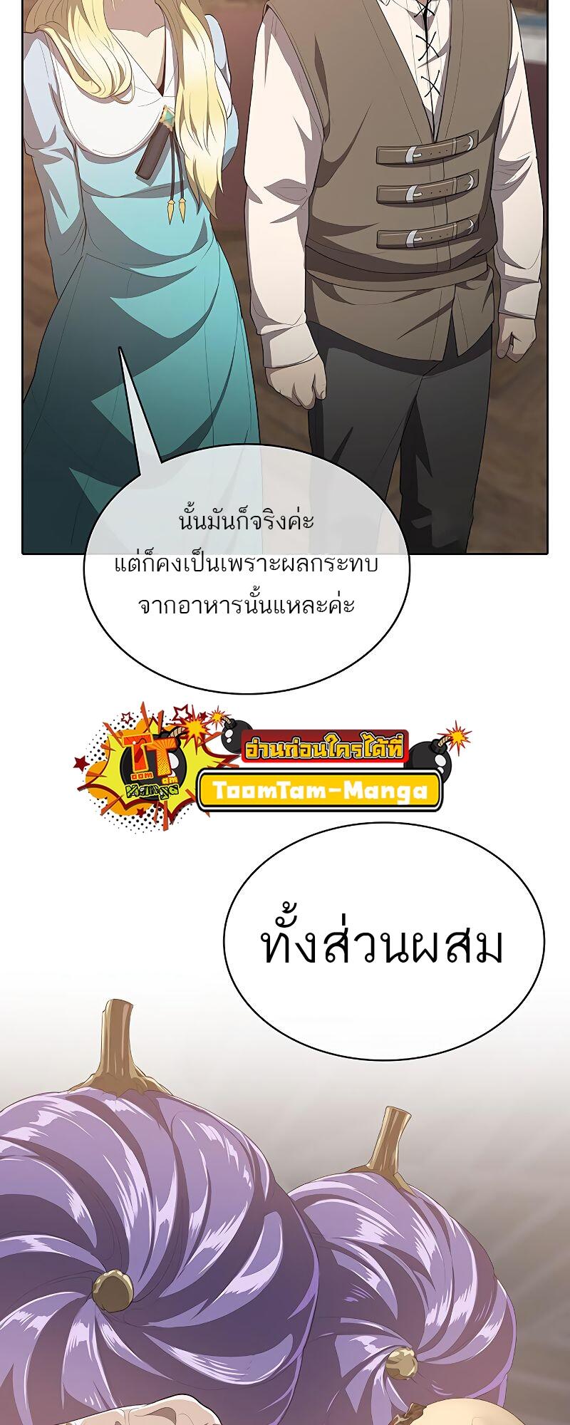 The Strongest Chef in Another World เชฟพันธุ์แกร่งในต่างโลก-15