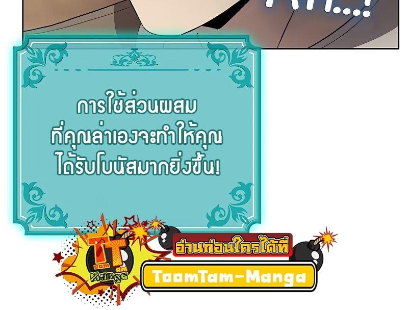 The Strongest Chef in Another World เชฟพันธุ์แกร่งในต่างโลก-15