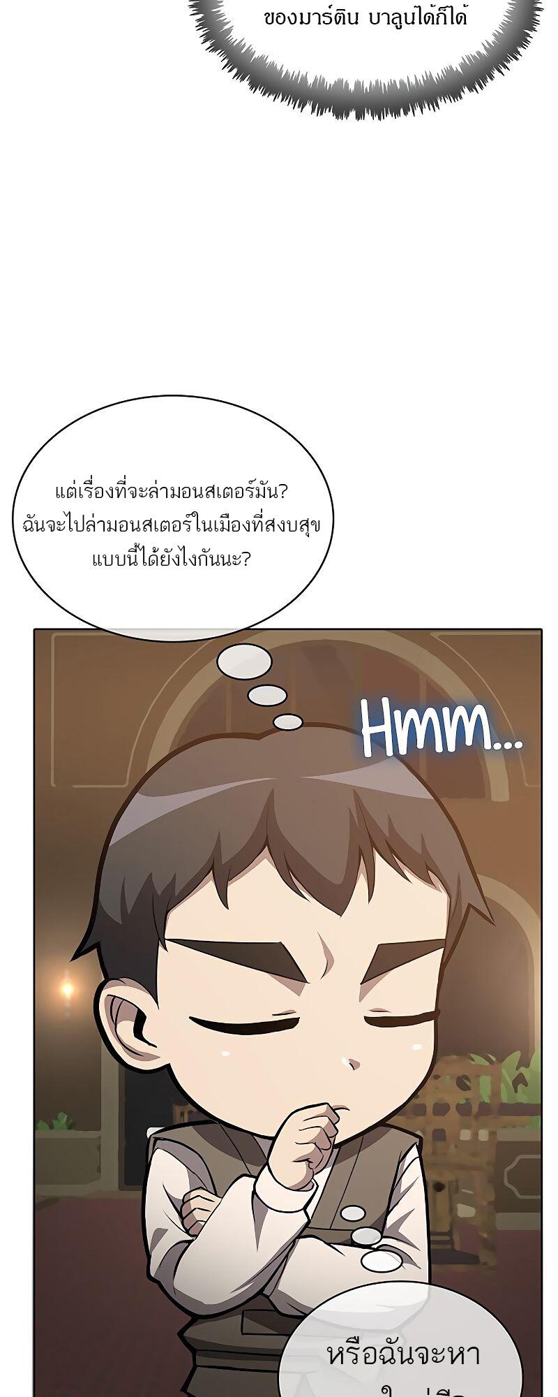 The Strongest Chef in Another World เชฟพันธุ์แกร่งในต่างโลก-15