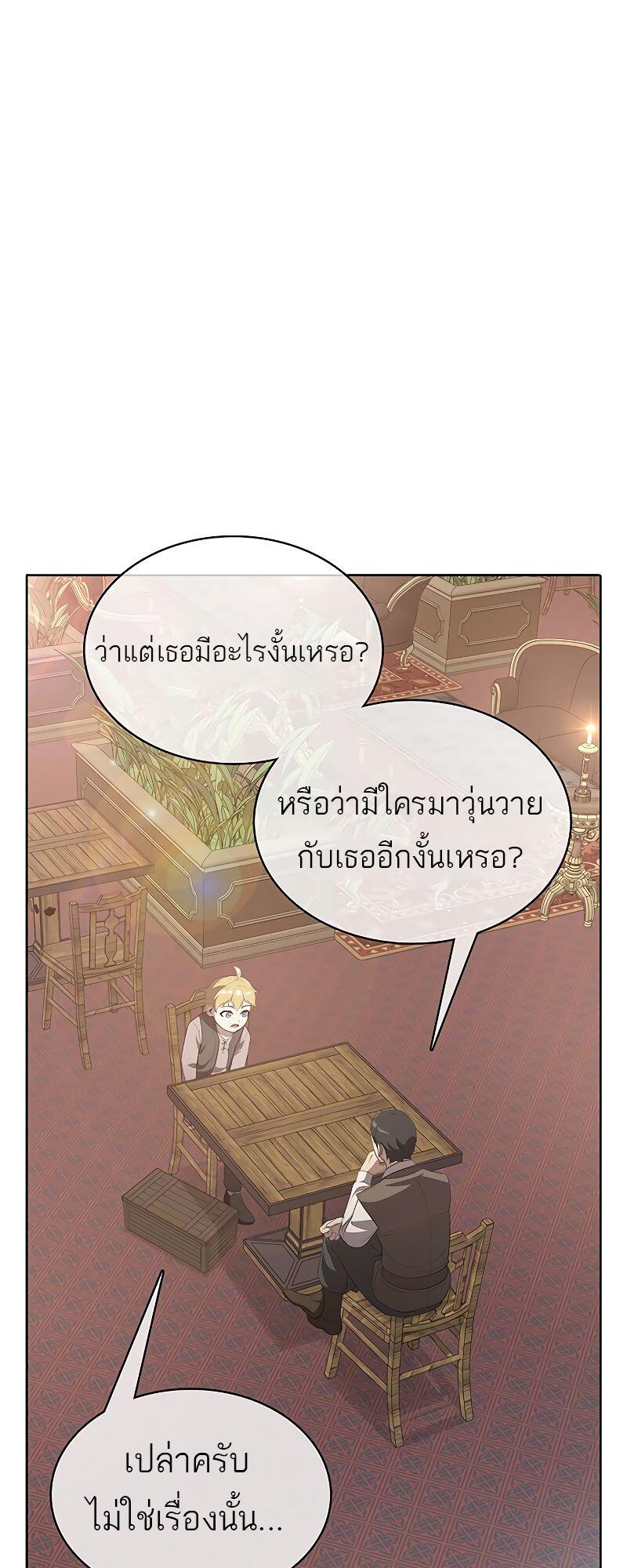 The Strongest Chef in Another World เชฟพันธุ์แกร่งในต่างโลก-15