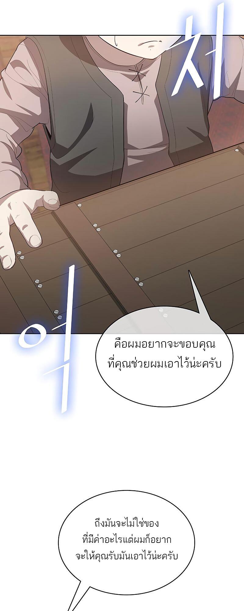 The Strongest Chef in Another World เชฟพันธุ์แกร่งในต่างโลก-15