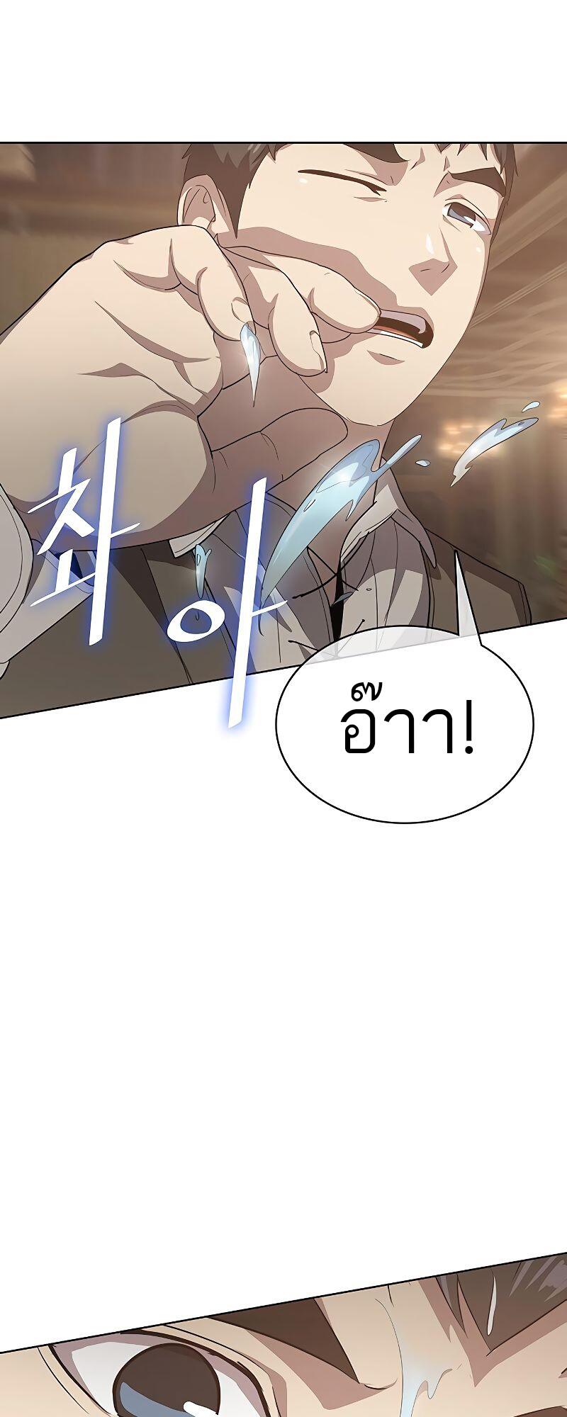 The Strongest Chef in Another World เชฟพันธุ์แกร่งในต่างโลก-15