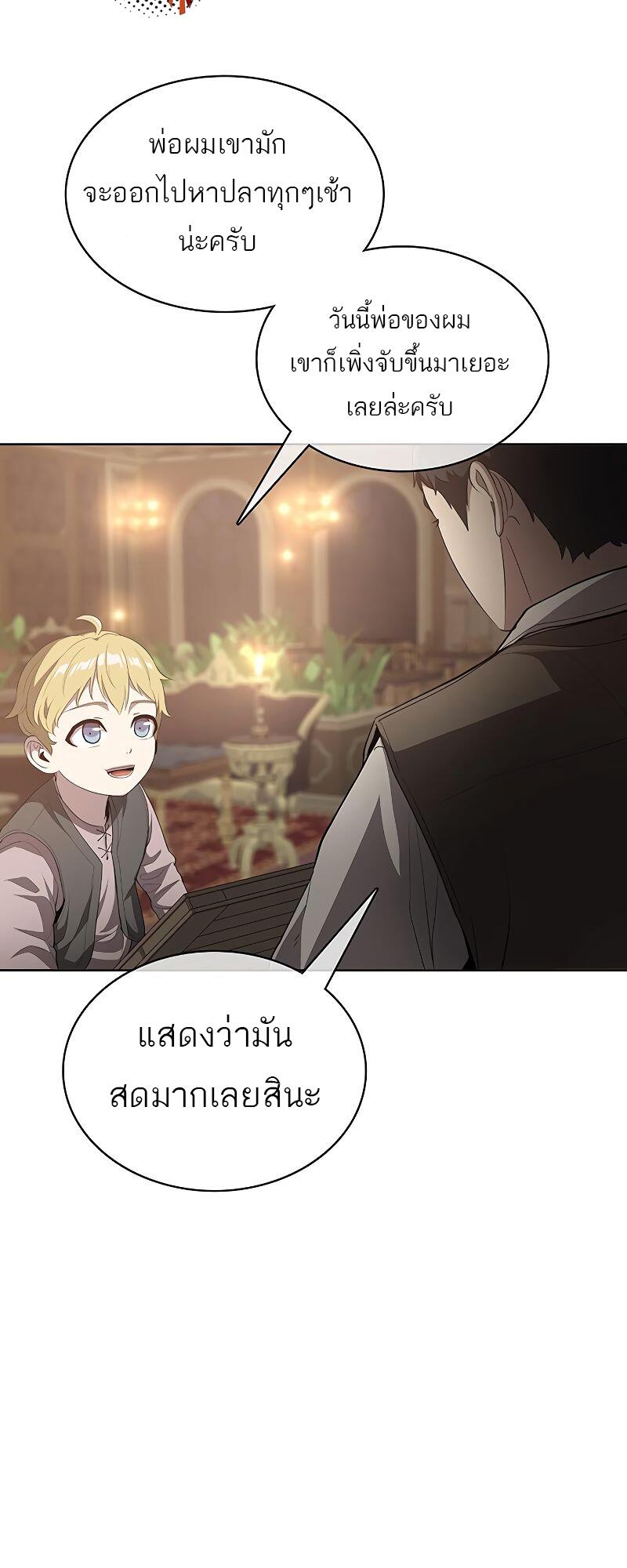 The Strongest Chef in Another World เชฟพันธุ์แกร่งในต่างโลก-15