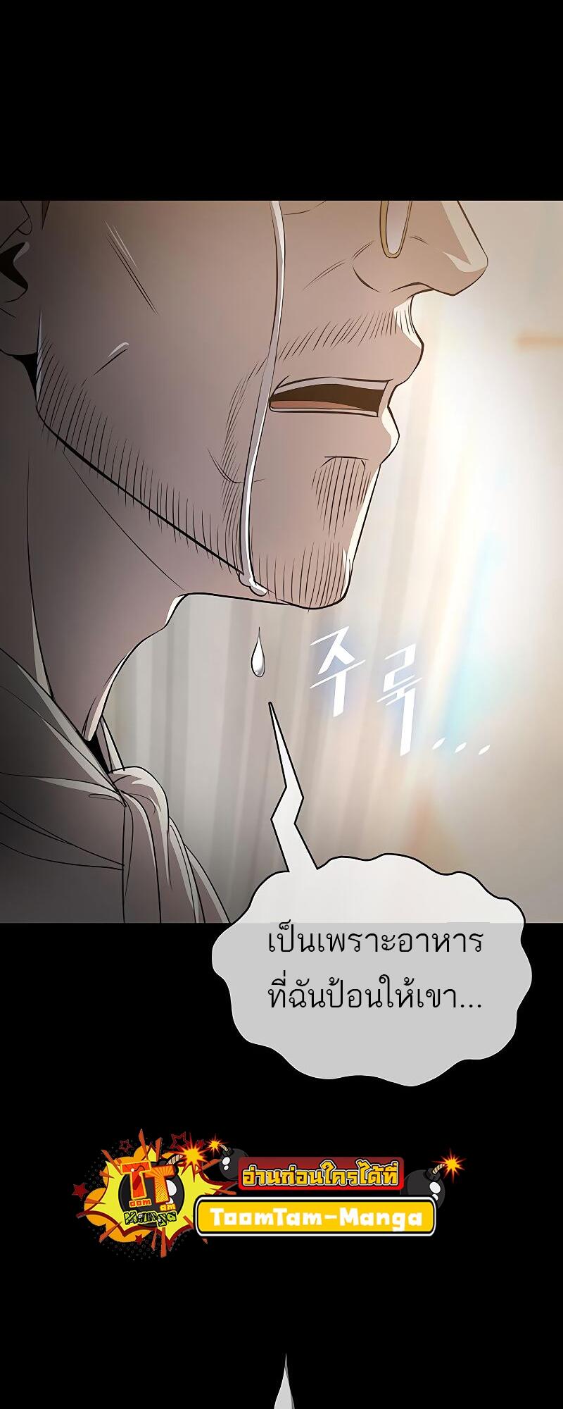 The Strongest Chef in Another World เชฟพันธุ์แกร่งในต่างโลก-15