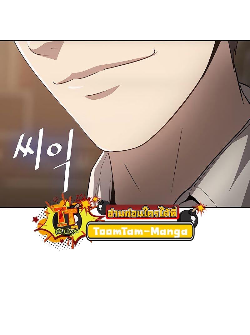 The Strongest Chef in Another World เชฟพันธุ์แกร่งในต่างโลก-15