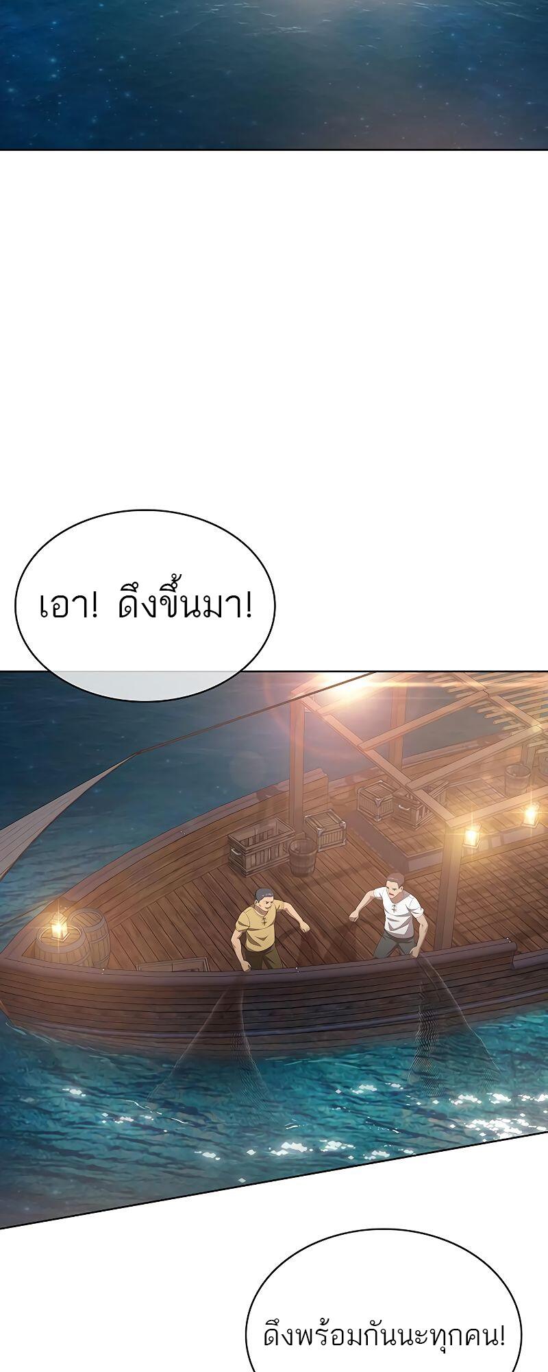 The Strongest Chef in Another World เชฟพันธุ์แกร่งในต่างโลก-15