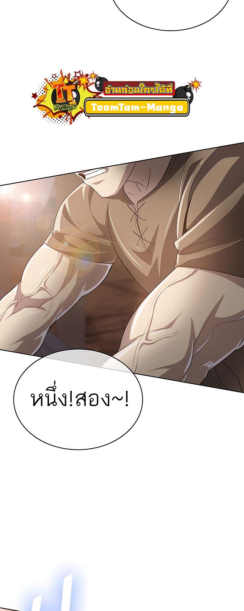 The Strongest Chef in Another World เชฟพันธุ์แกร่งในต่างโลก-15