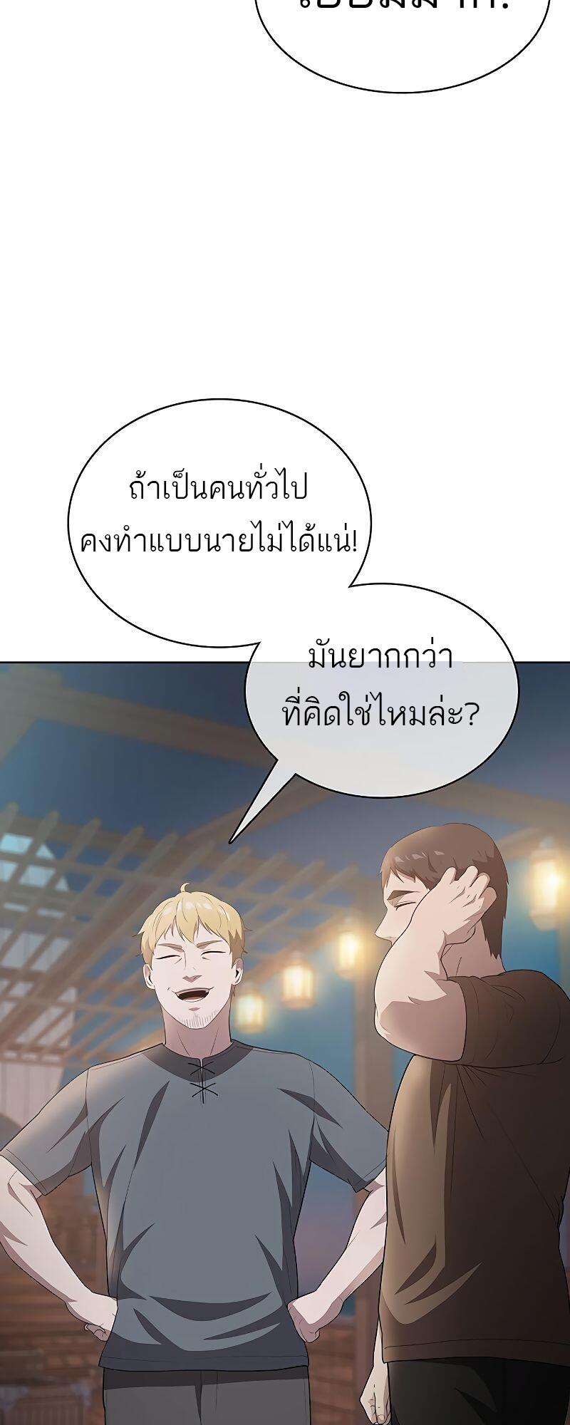 The Strongest Chef in Another World เชฟพันธุ์แกร่งในต่างโลก-15