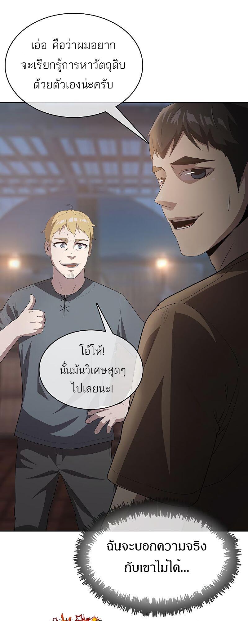 The Strongest Chef in Another World เชฟพันธุ์แกร่งในต่างโลก-15