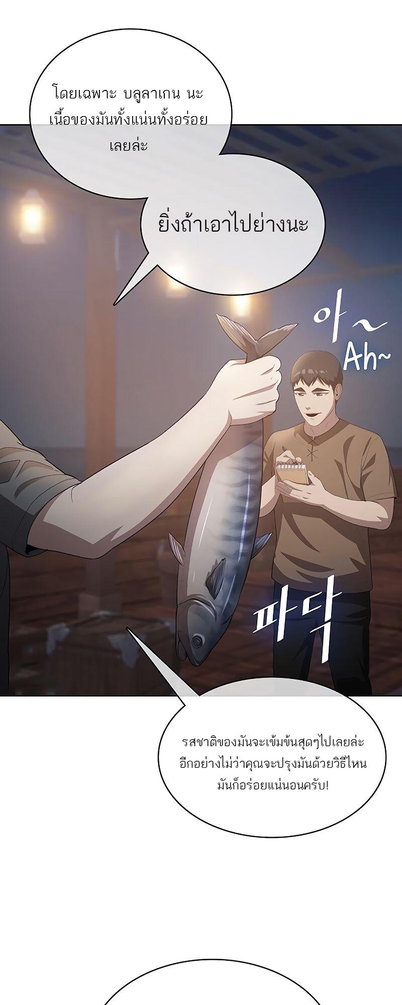 The Strongest Chef in Another World เชฟพันธุ์แกร่งในต่างโลก-15