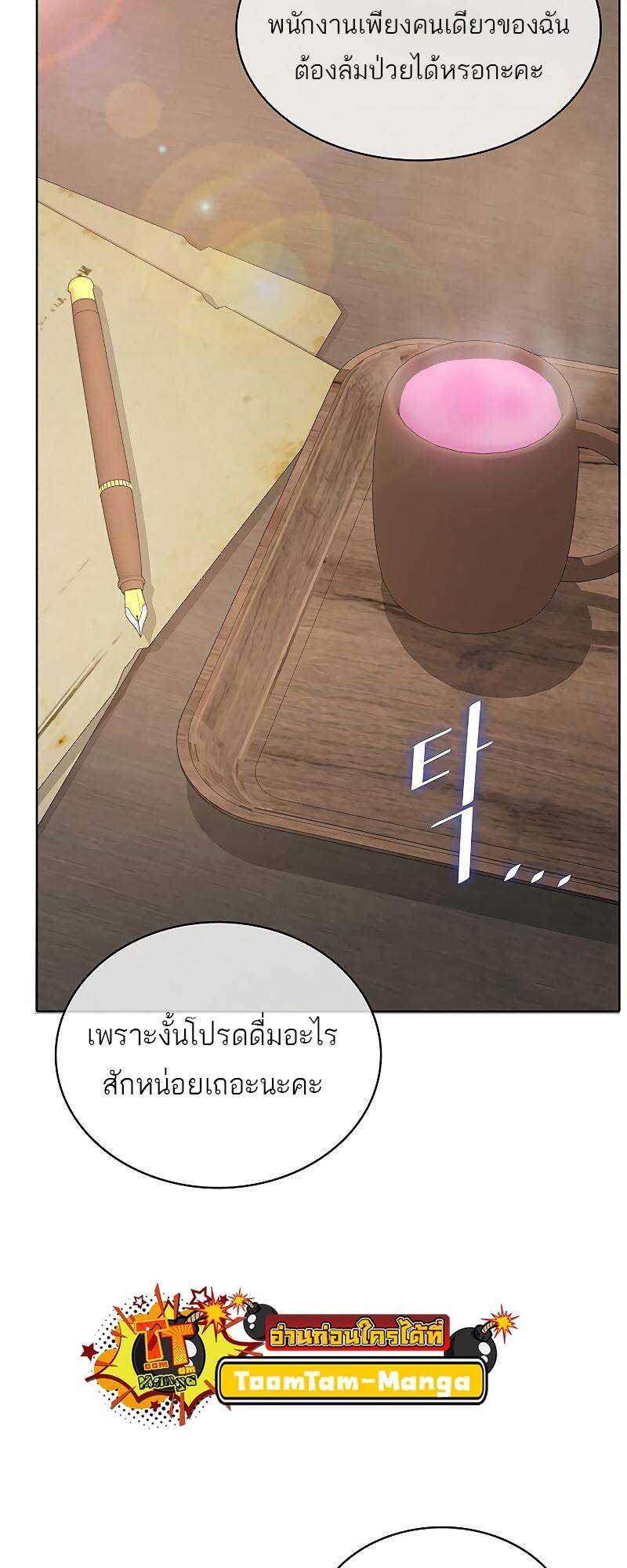 The Strongest Chef in Another World เชฟพันธุ์แกร่งในต่างโลก-16