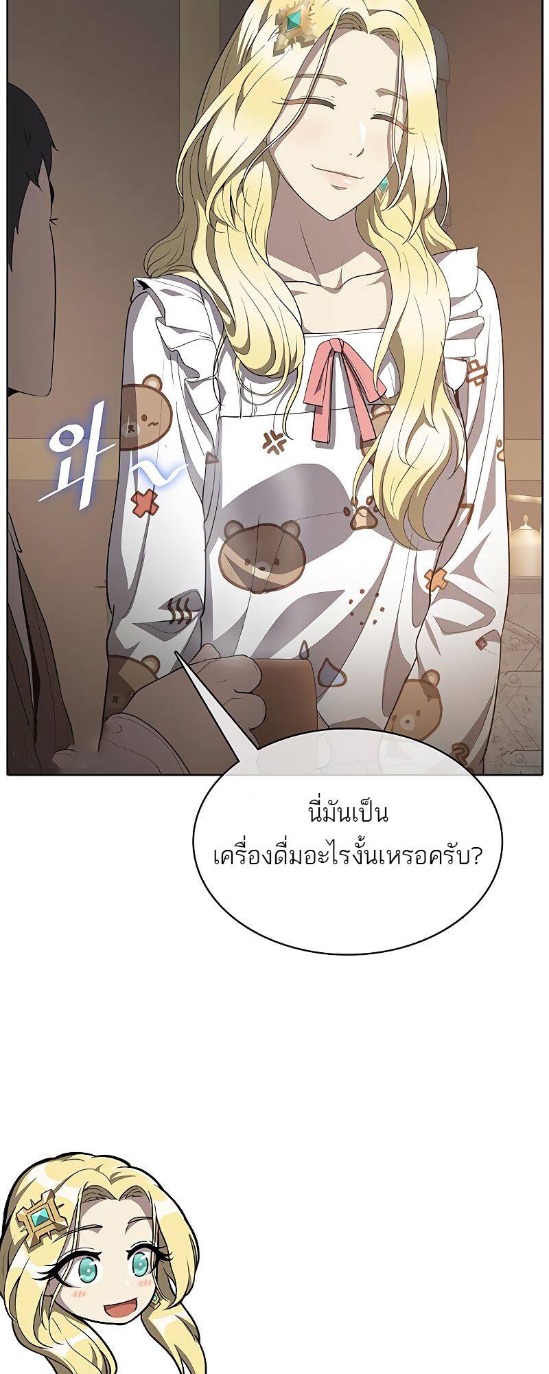 The Strongest Chef in Another World เชฟพันธุ์แกร่งในต่างโลก-16