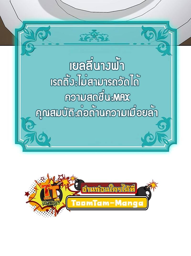 The Strongest Chef in Another World เชฟพันธุ์แกร่งในต่างโลก-16