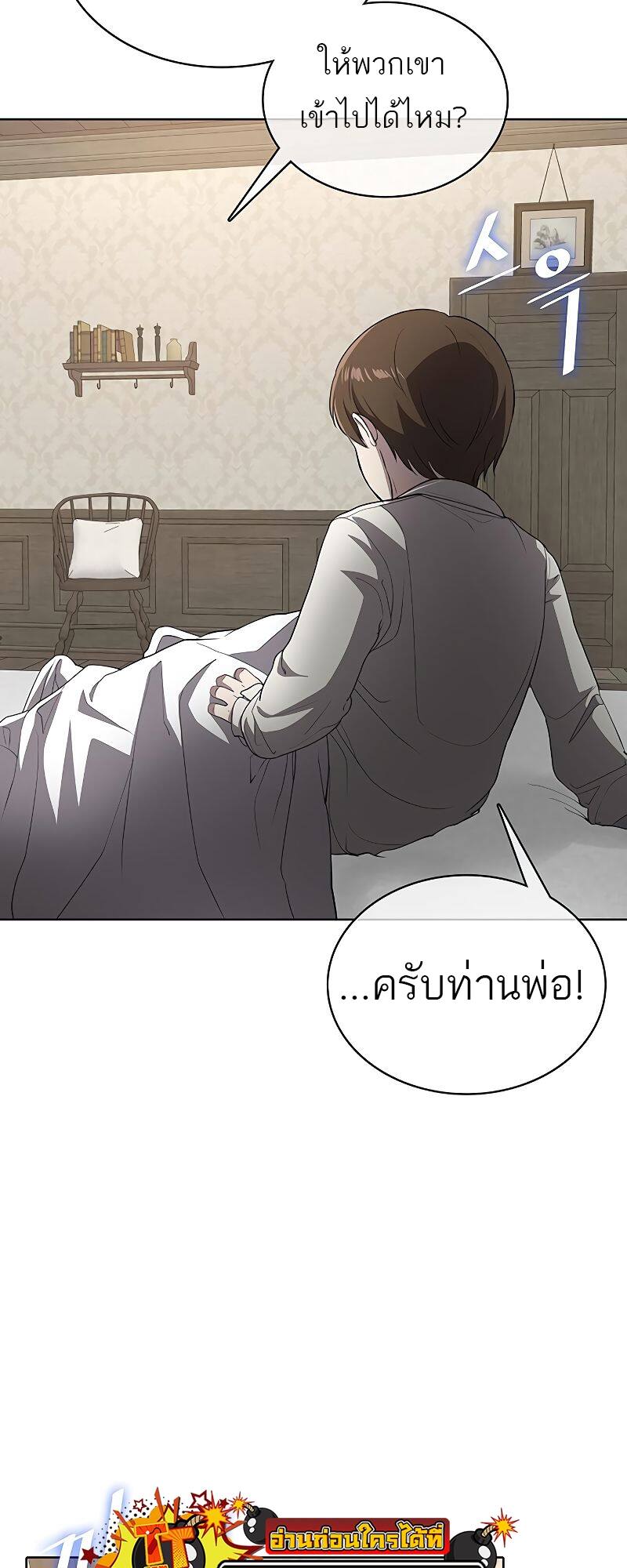 The Strongest Chef in Another World เชฟพันธุ์แกร่งในต่างโลก-16