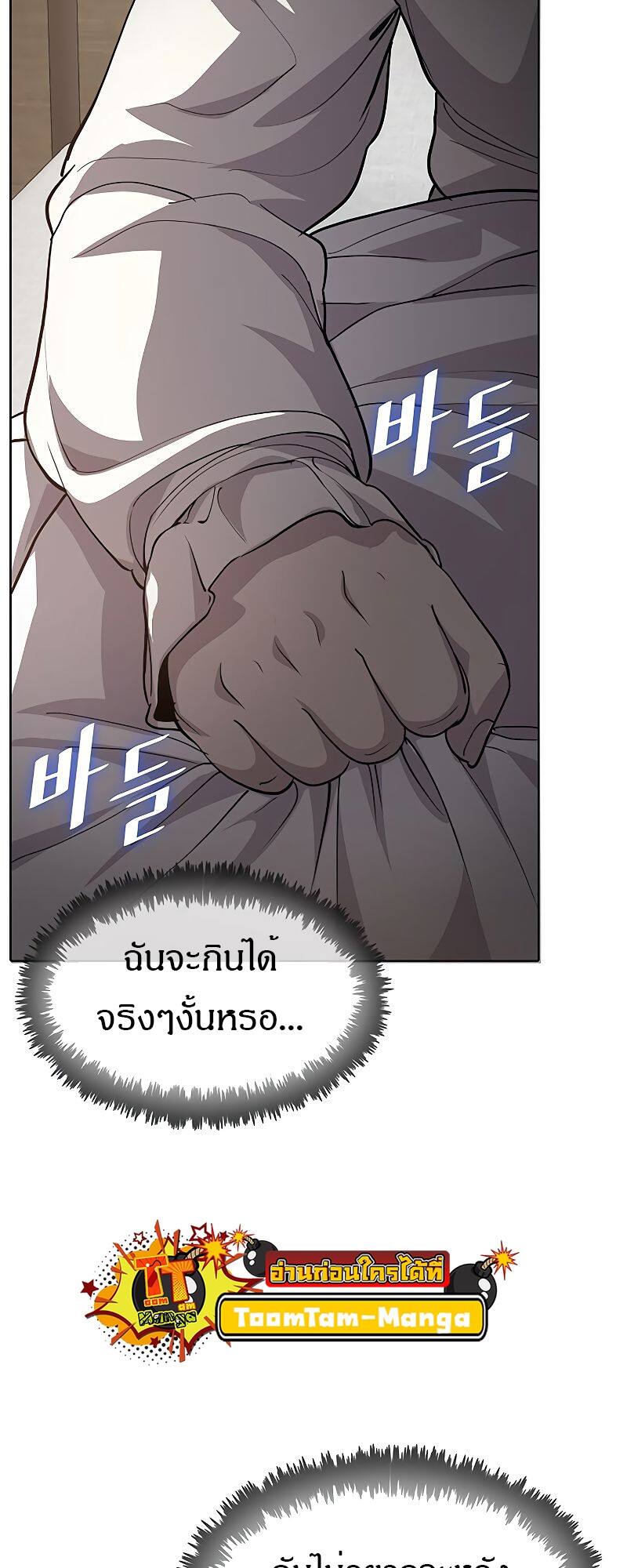 The Strongest Chef in Another World เชฟพันธุ์แกร่งในต่างโลก-16