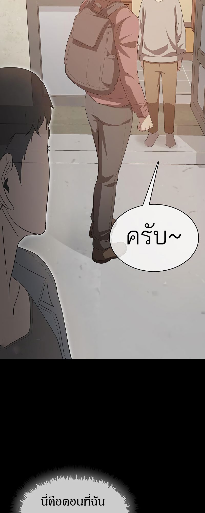 The Strongest Chef in Another World เชฟพันธุ์แกร่งในต่างโลก-19