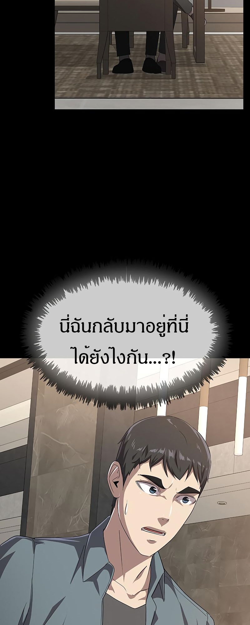 The Strongest Chef in Another World เชฟพันธุ์แกร่งในต่างโลก-19