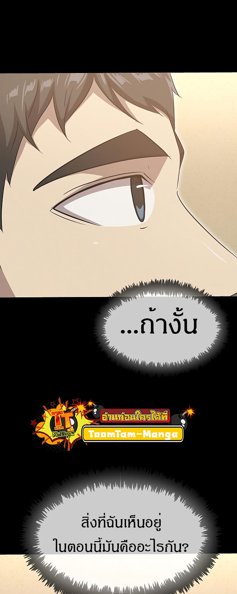 The Strongest Chef in Another World เชฟพันธุ์แกร่งในต่างโลก-19