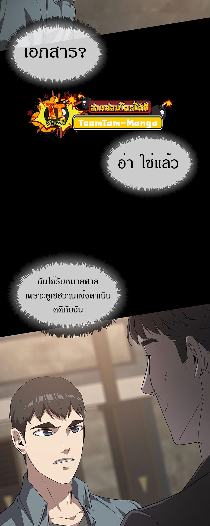 The Strongest Chef in Another World เชฟพันธุ์แกร่งในต่างโลก-19